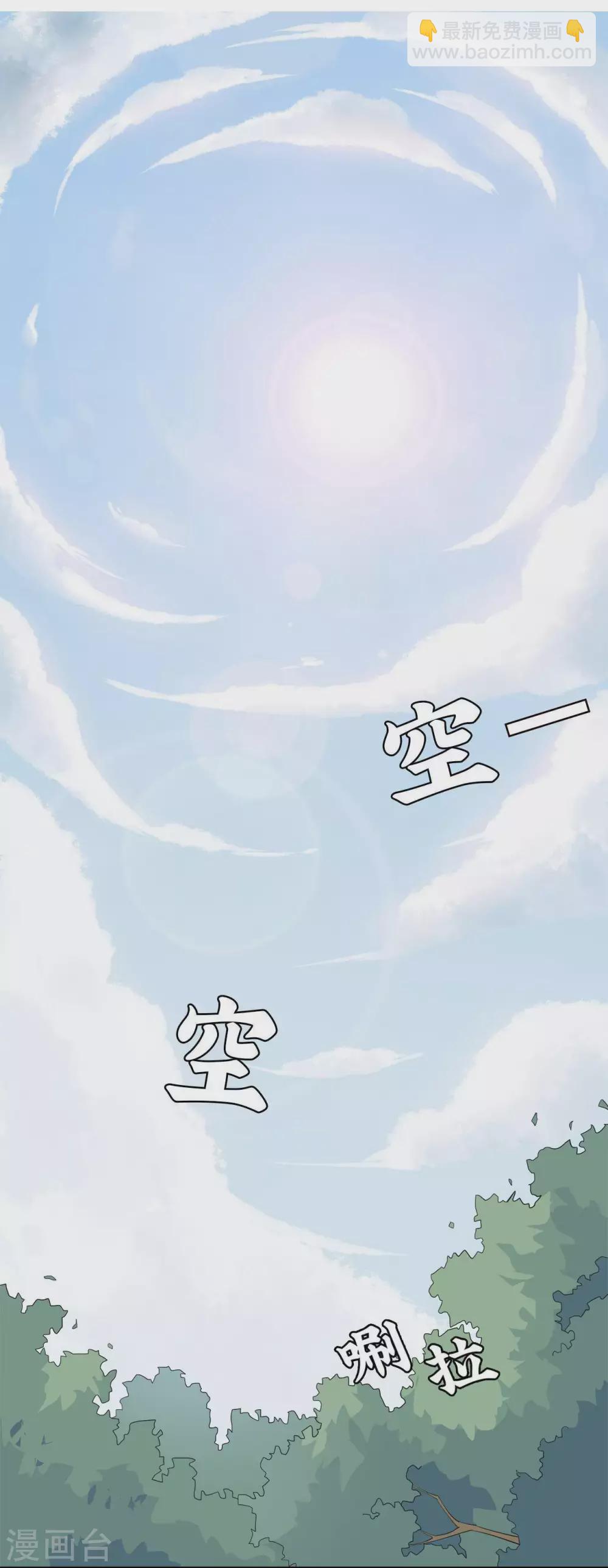 第13话 风鱼志的秘密1