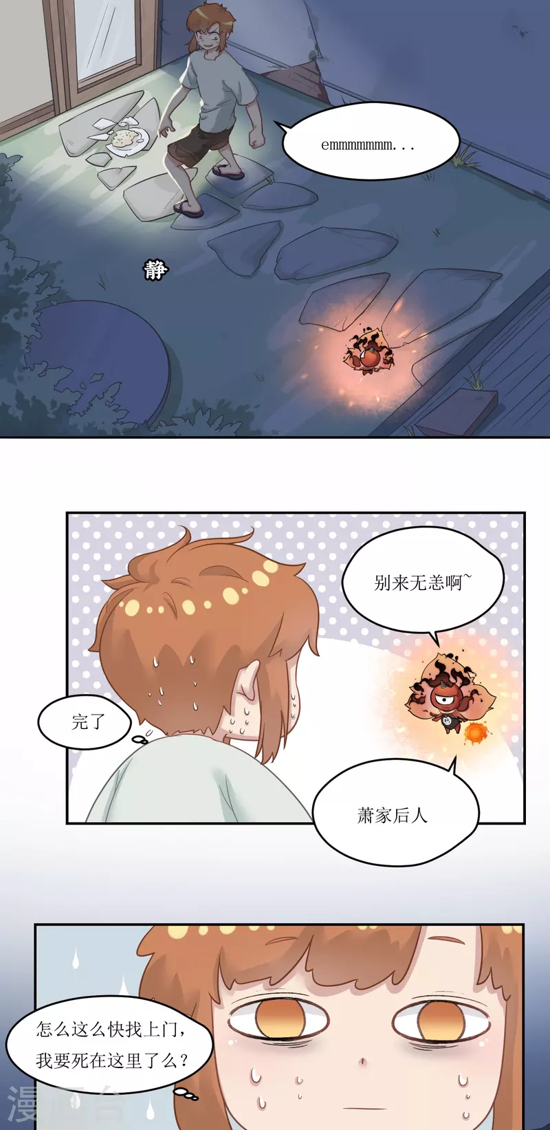 第28话 破解缚灵阵2