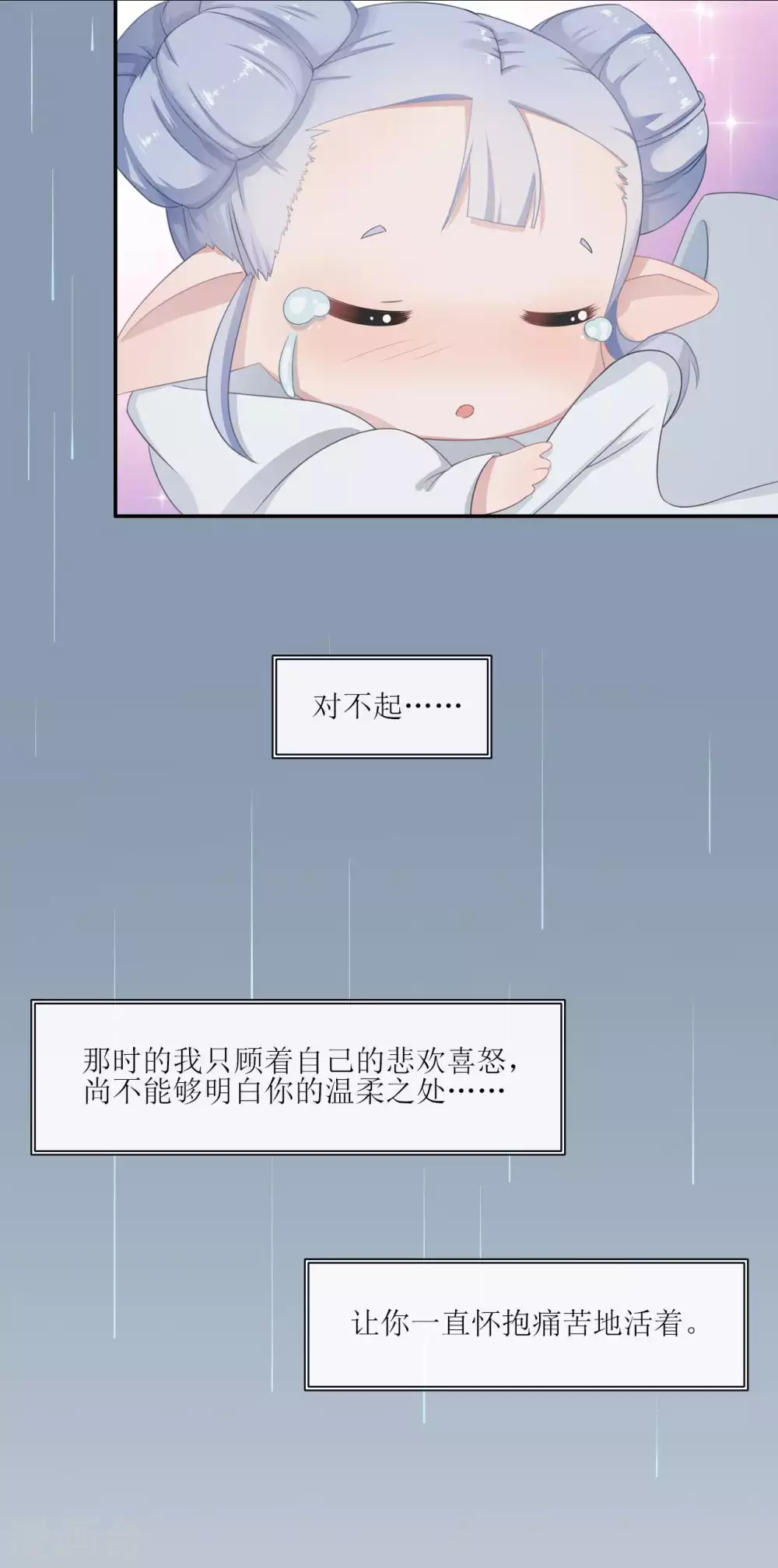 第10话 约定的事，怎能忘记！7