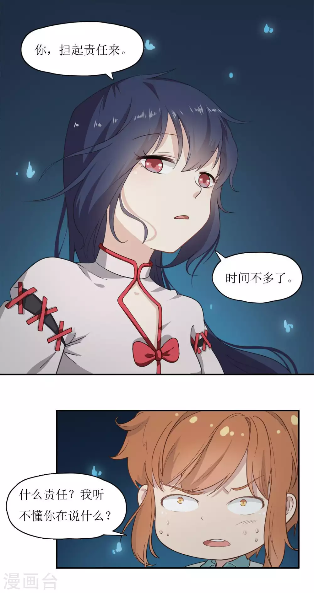 第16话 灵师协会11