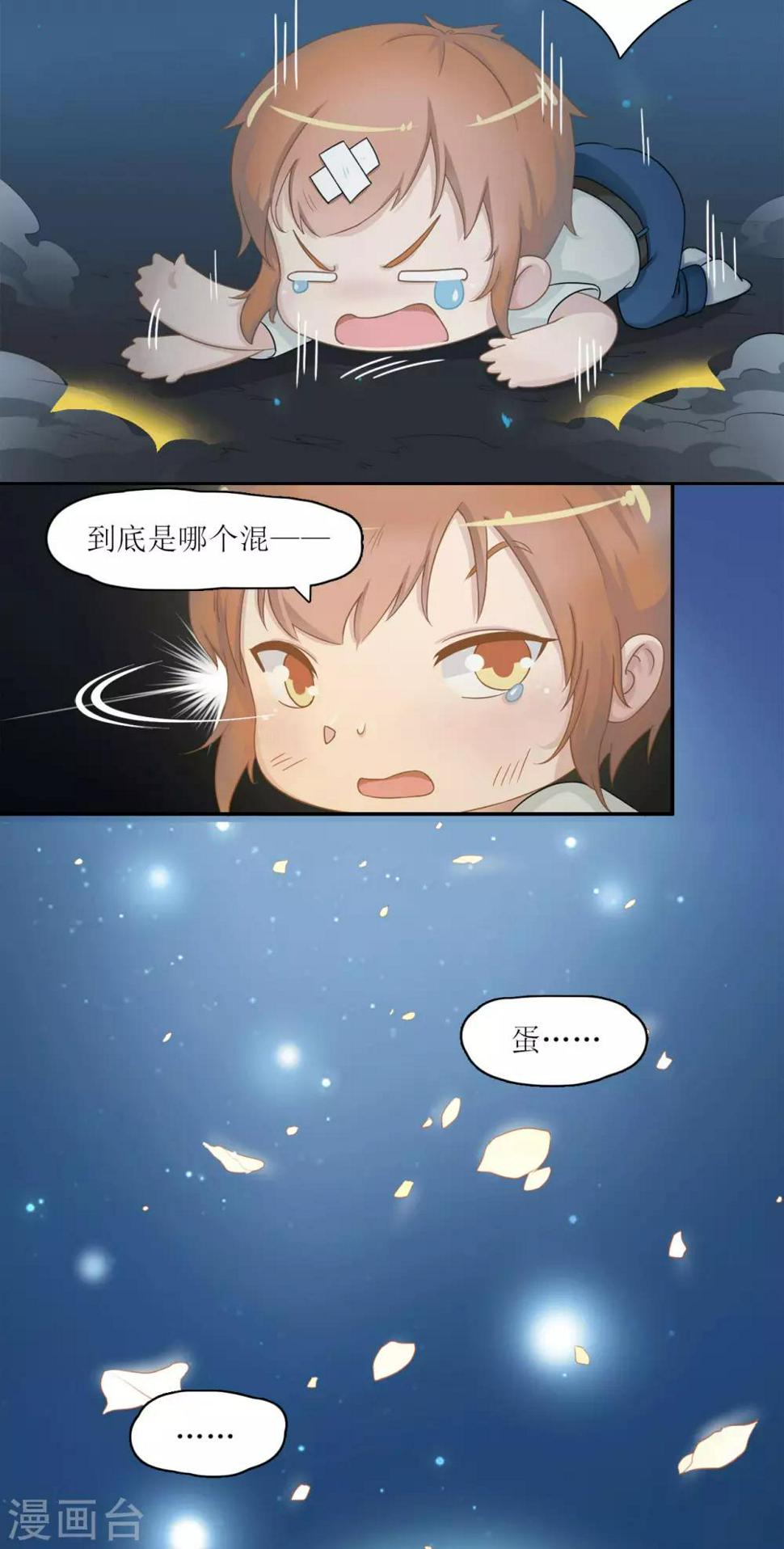 第1话 梦中注定的相遇8