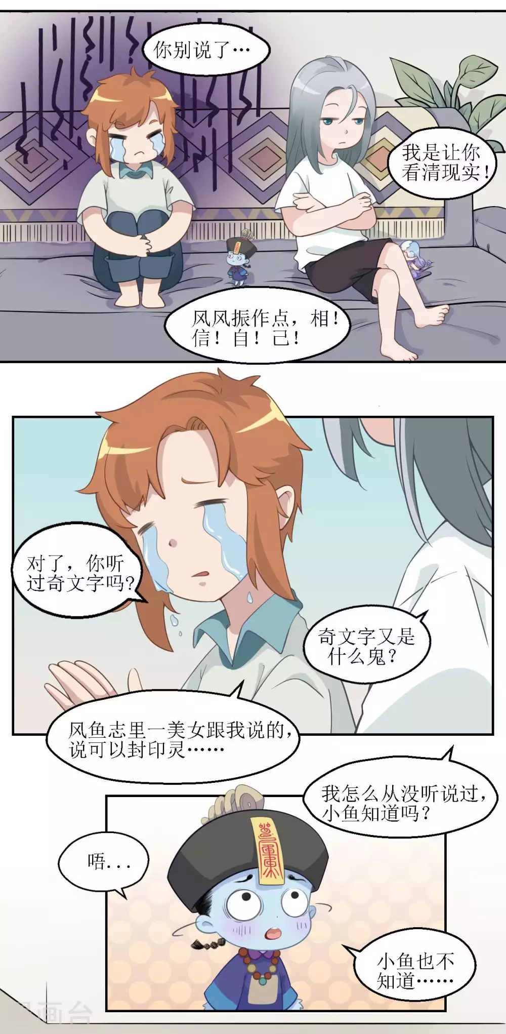 第21话 超级变身术15