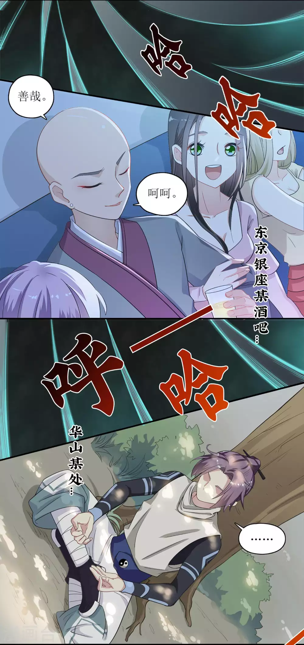 第12话 大事件！百灵出逃，风鱼志解封？！18