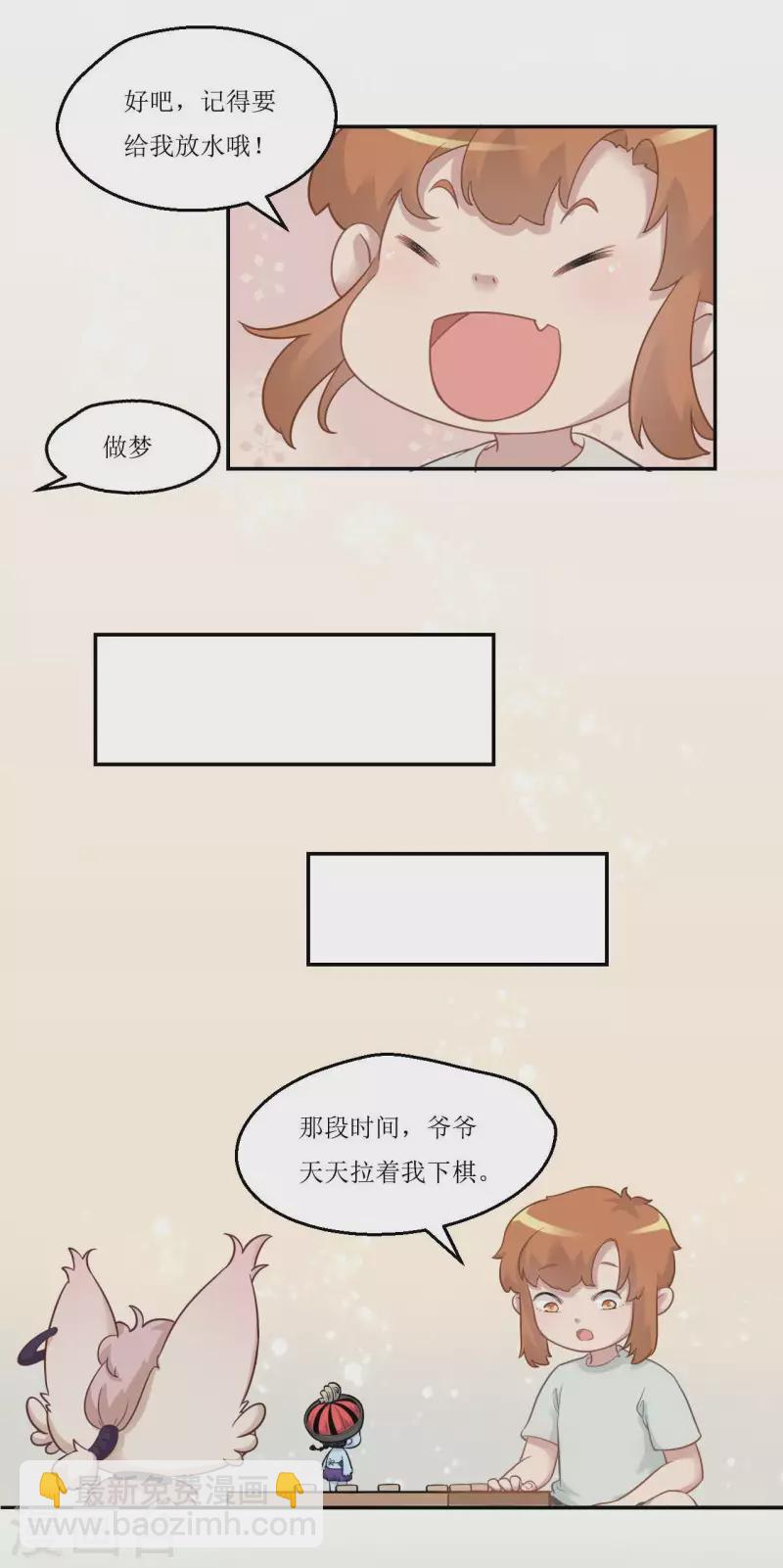 第27话 爷爷的棋局8