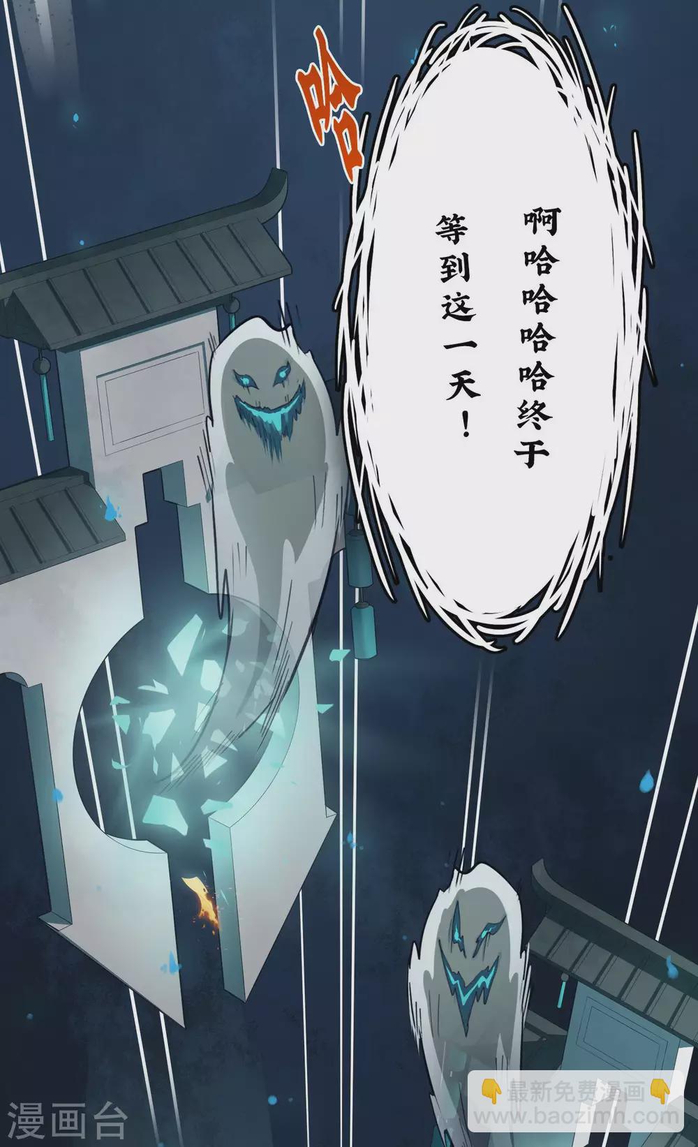 第12话 大事件！百灵出逃，风鱼志解封？！1