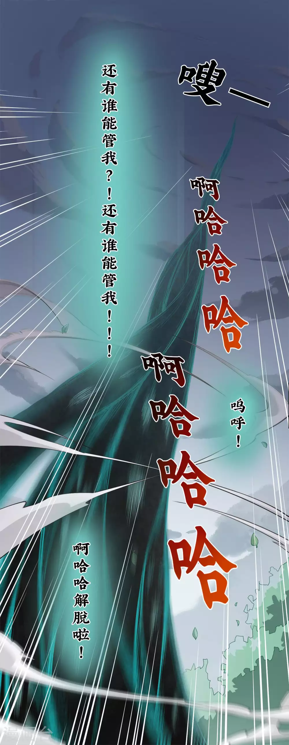 第12话 大事件！百灵出逃，风鱼志解封？！16