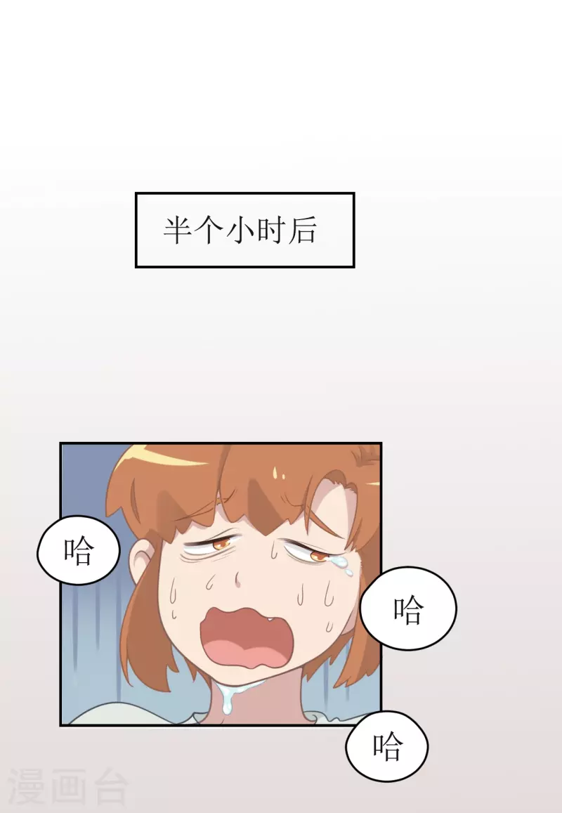 第29话 䌷雨的守护符3