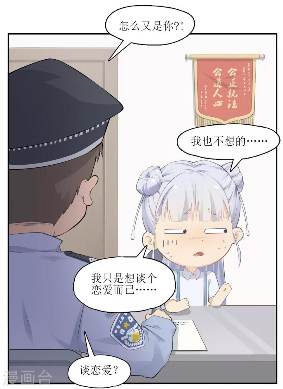 第2话 怪力少女，登场7