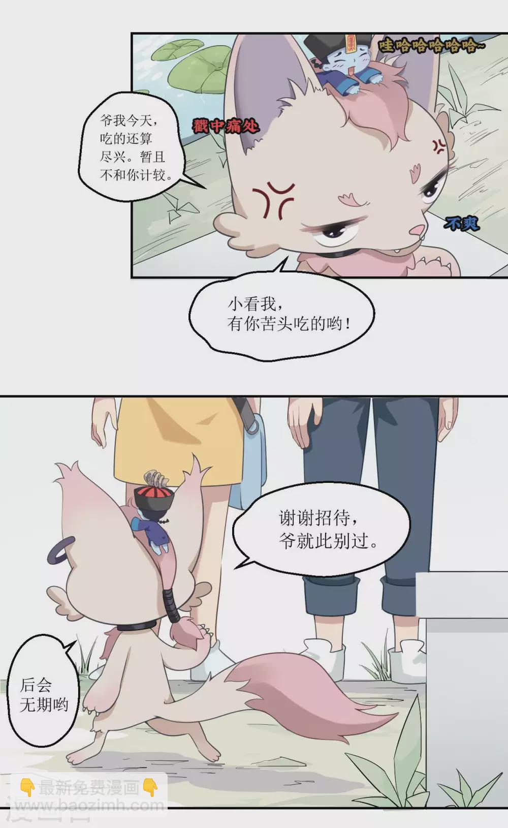 第19话 结界4