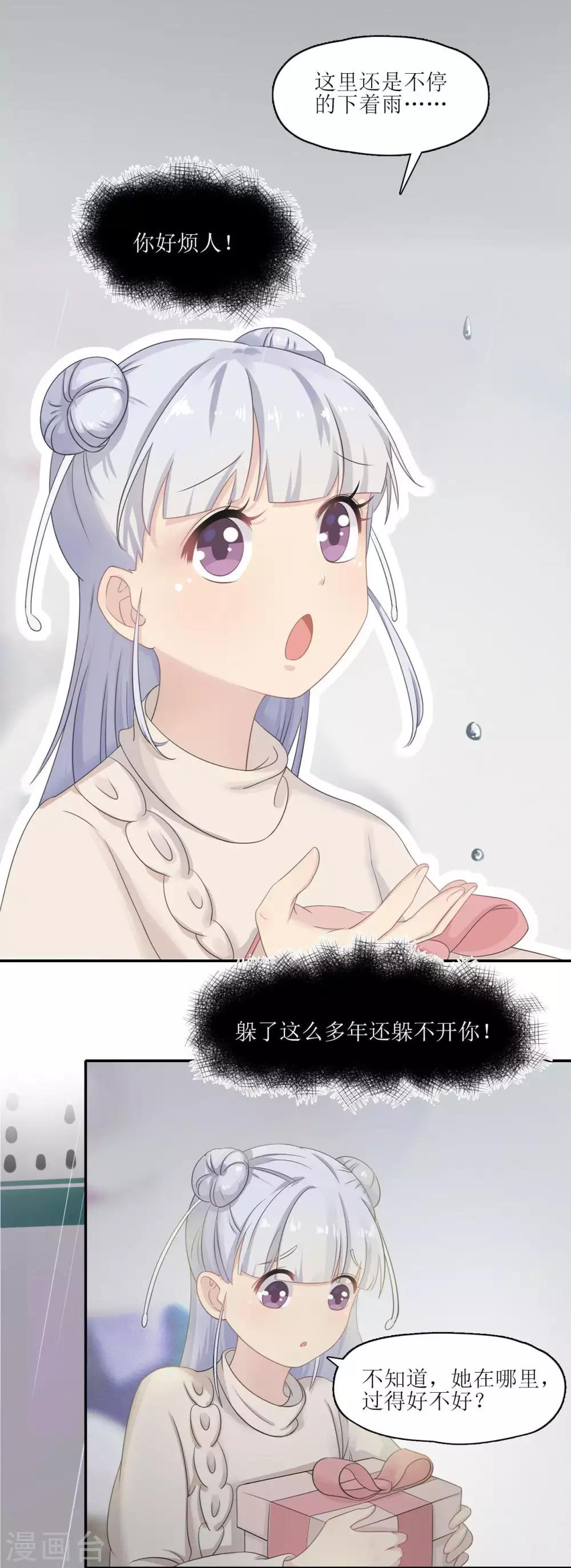 第9话 无声的“守护”6
