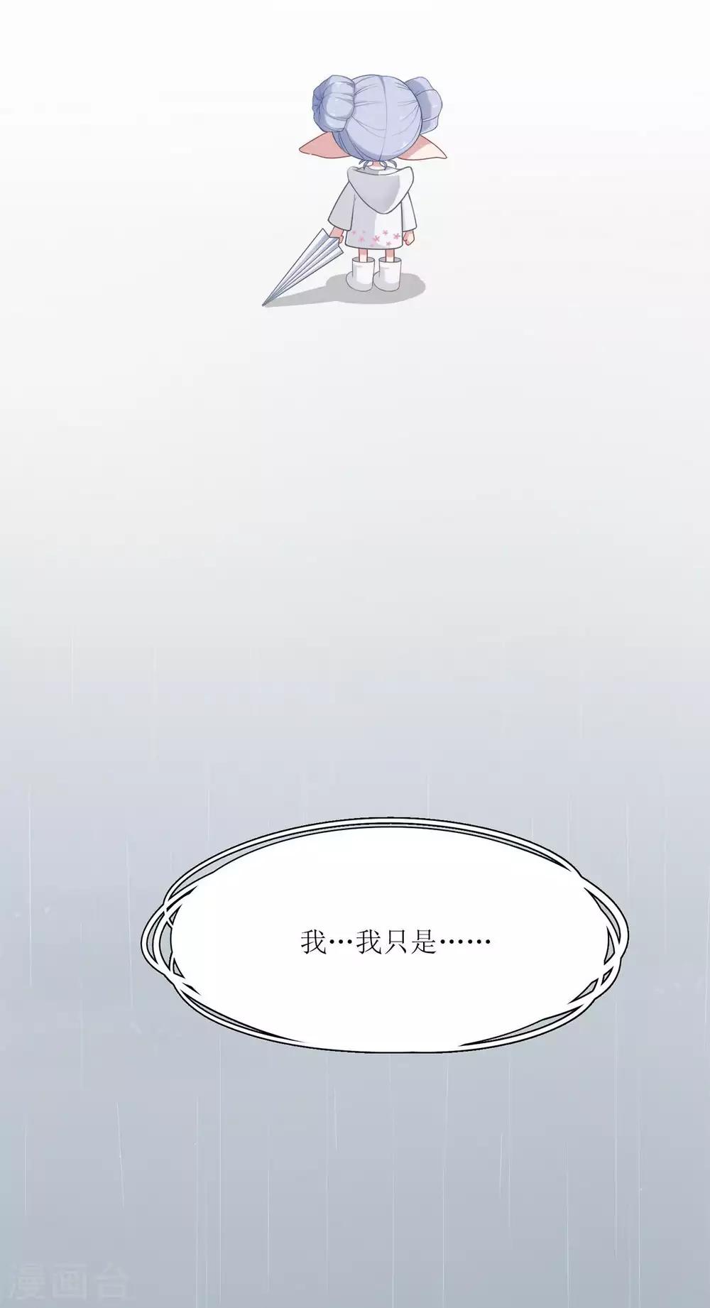 第8话 拯救䌷雨大作战19