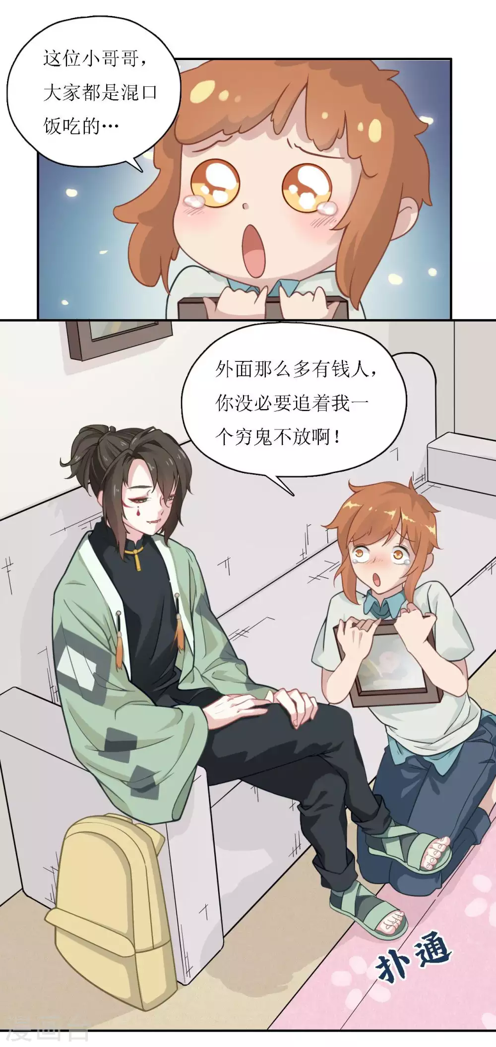 第16话 灵师协会1
