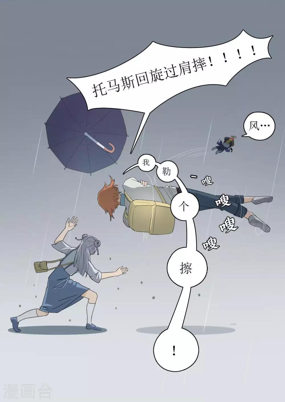 第4话 被雨困住的女孩12
