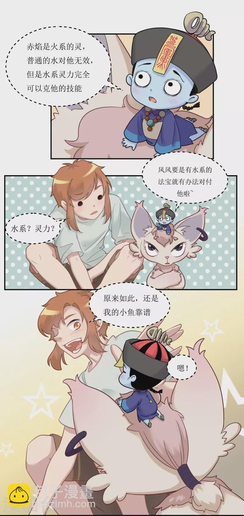 第28话 破解缚灵阵8