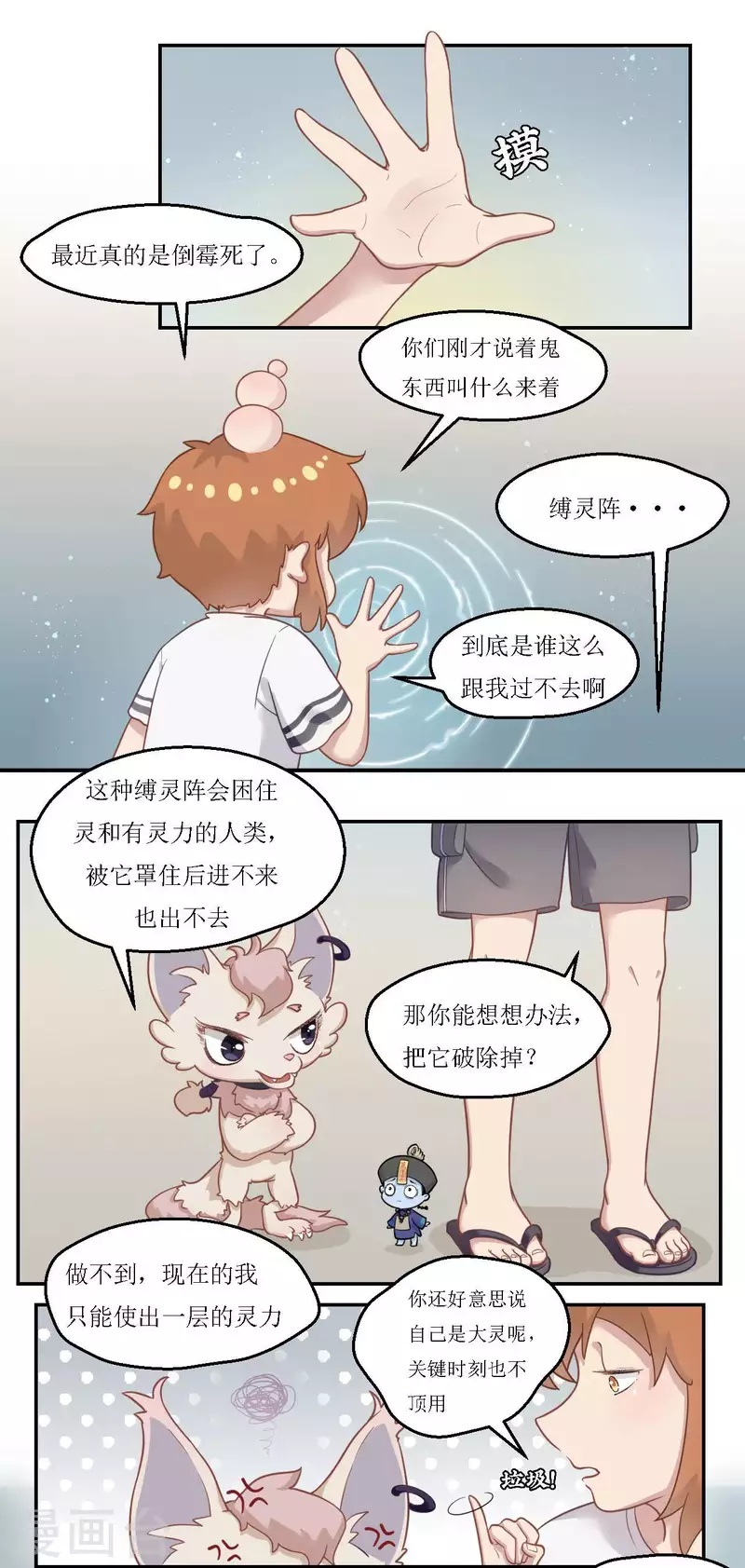 第25话 风风牌蛋包饭10