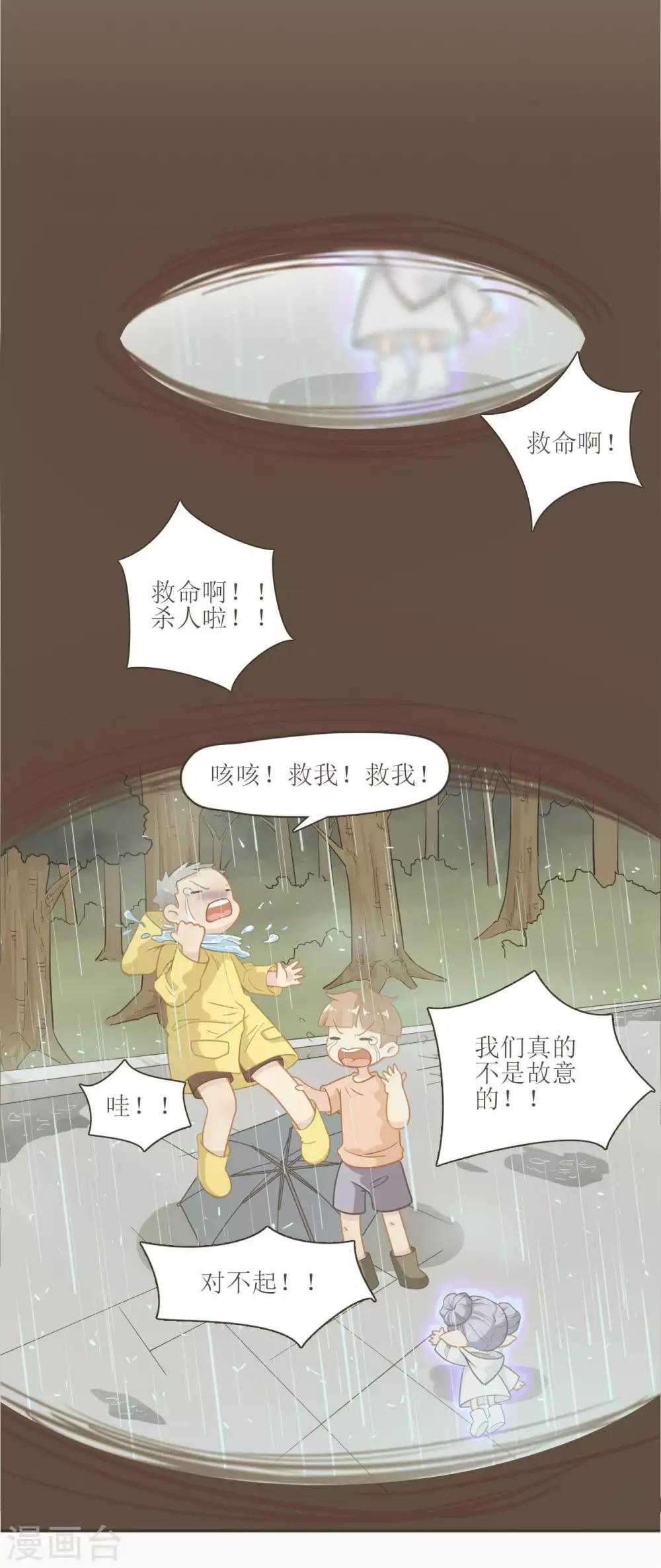 第8话 拯救䌷雨大作战16