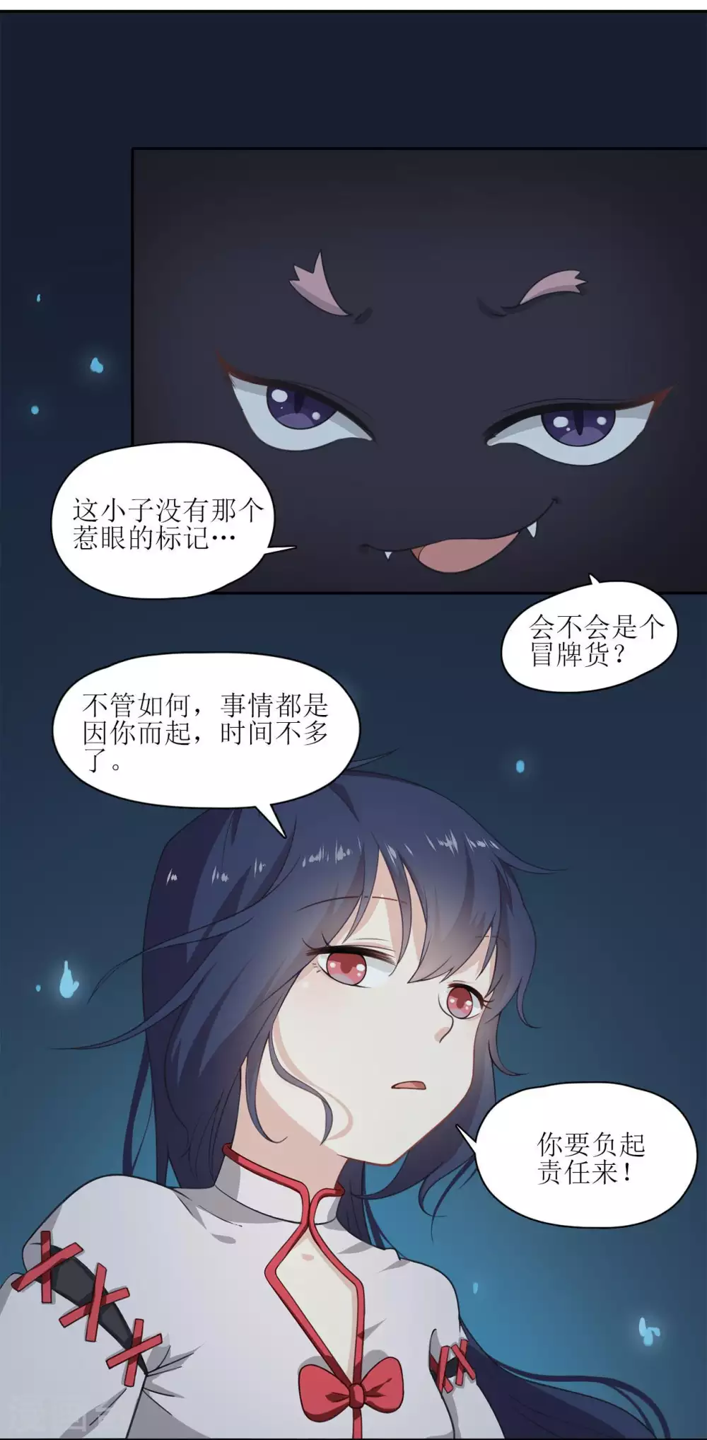 第14话 原来那不是梦6