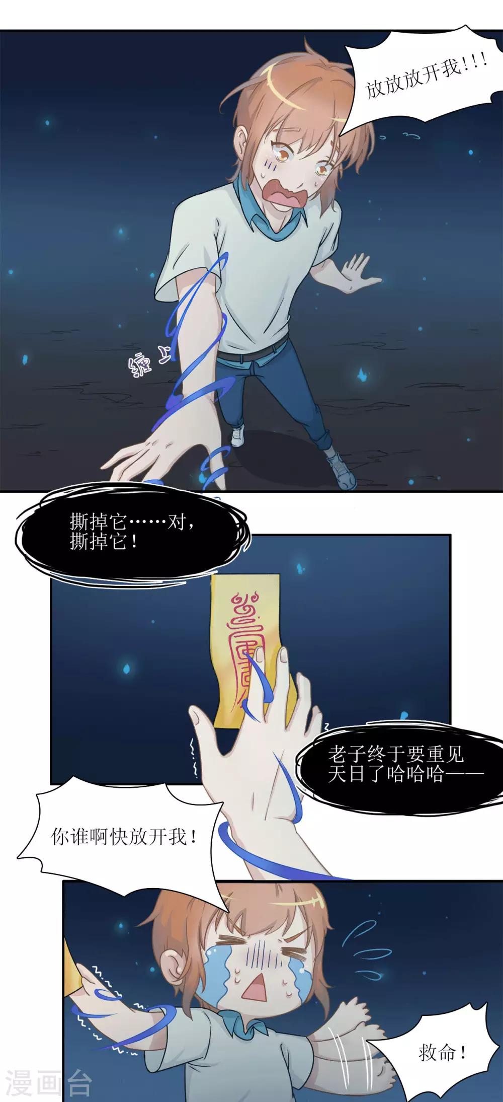 第1话 梦中注定的相遇6