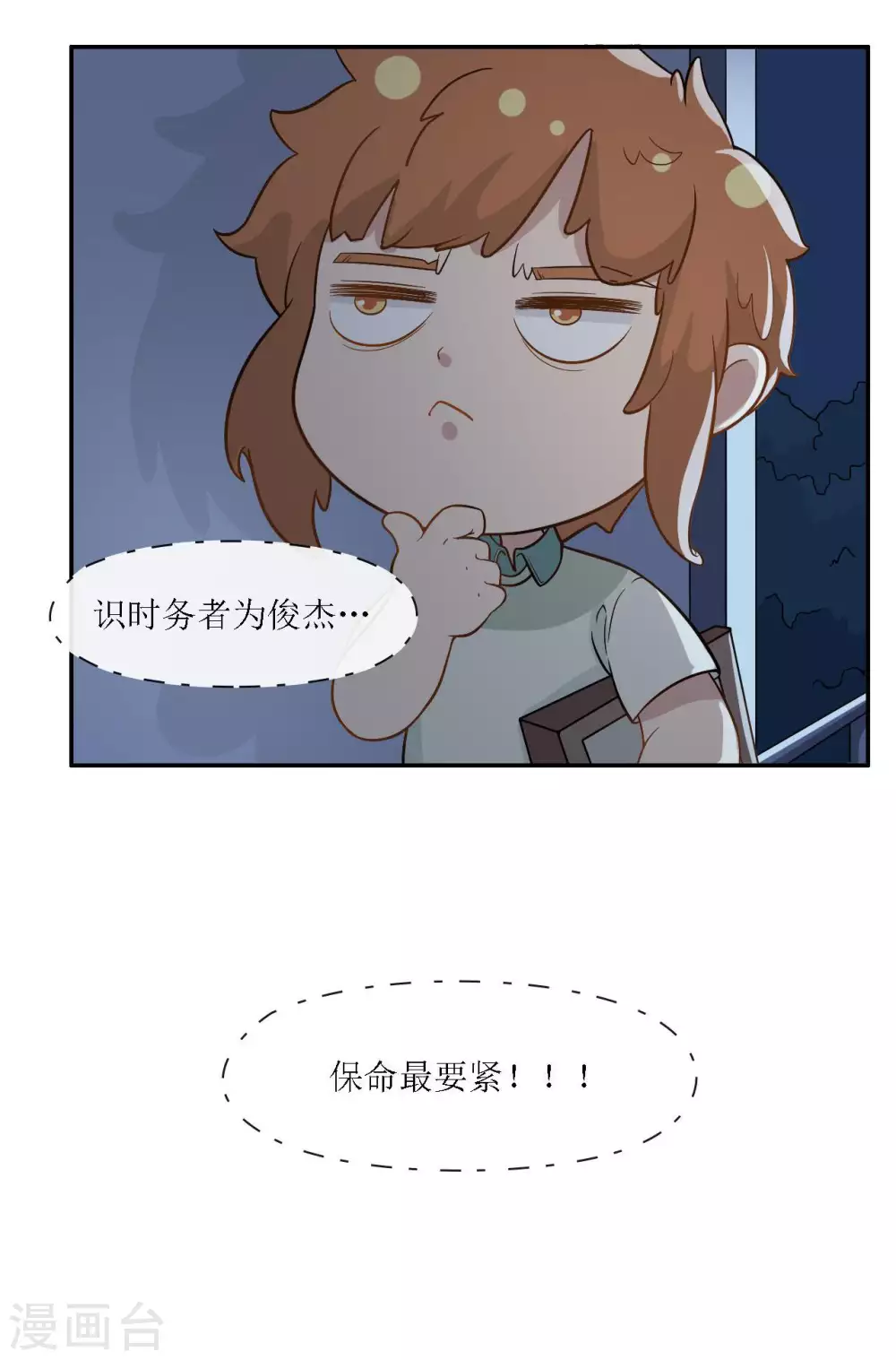 第15话 深夜来客23
