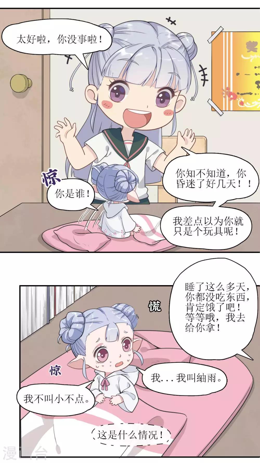 第6话 一辈子的好朋友2
