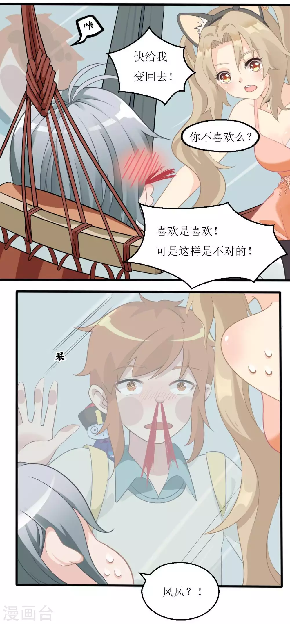 第21话 超级变身术7