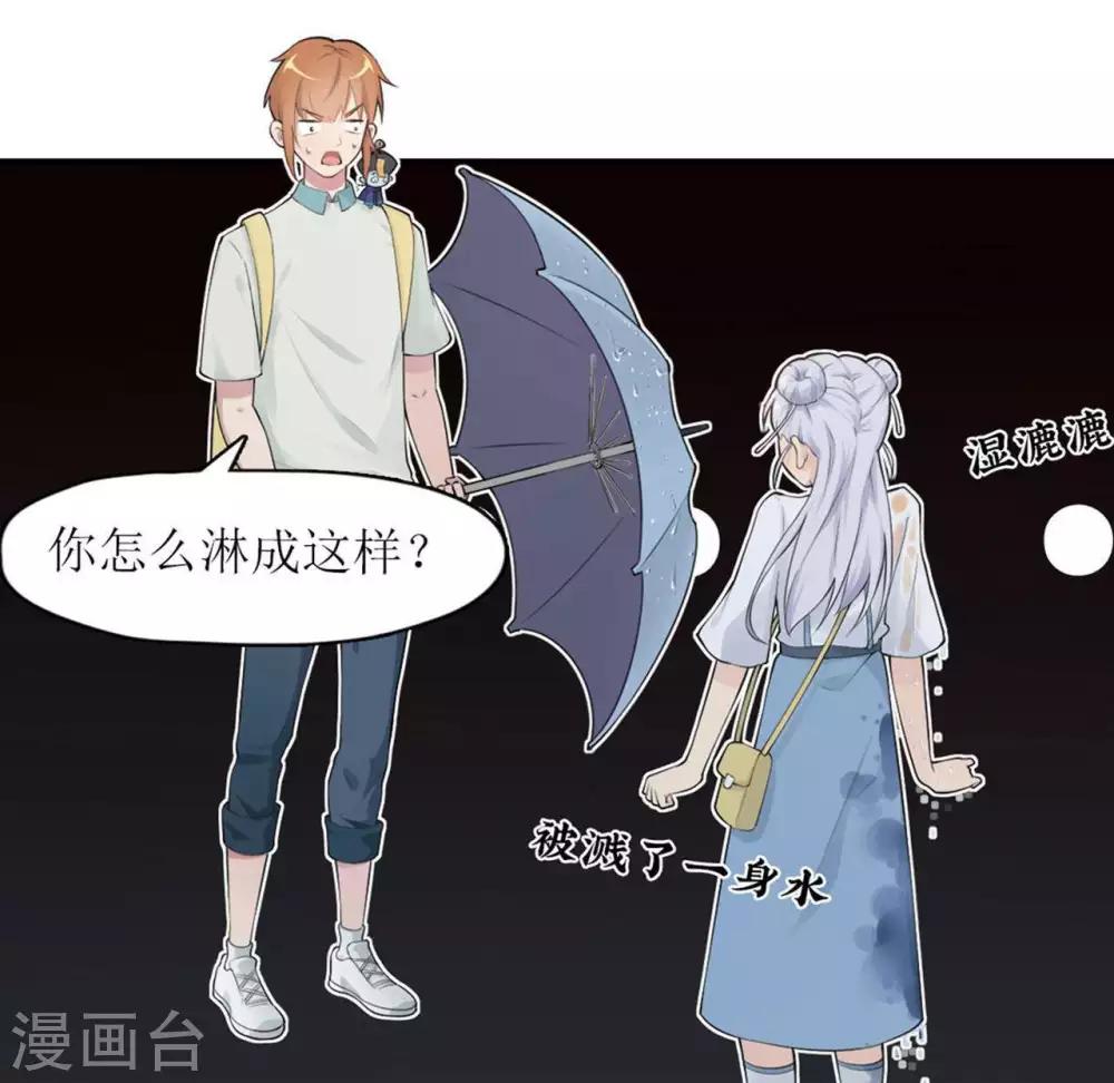 第3话 初次见面，我叫萧风风9
