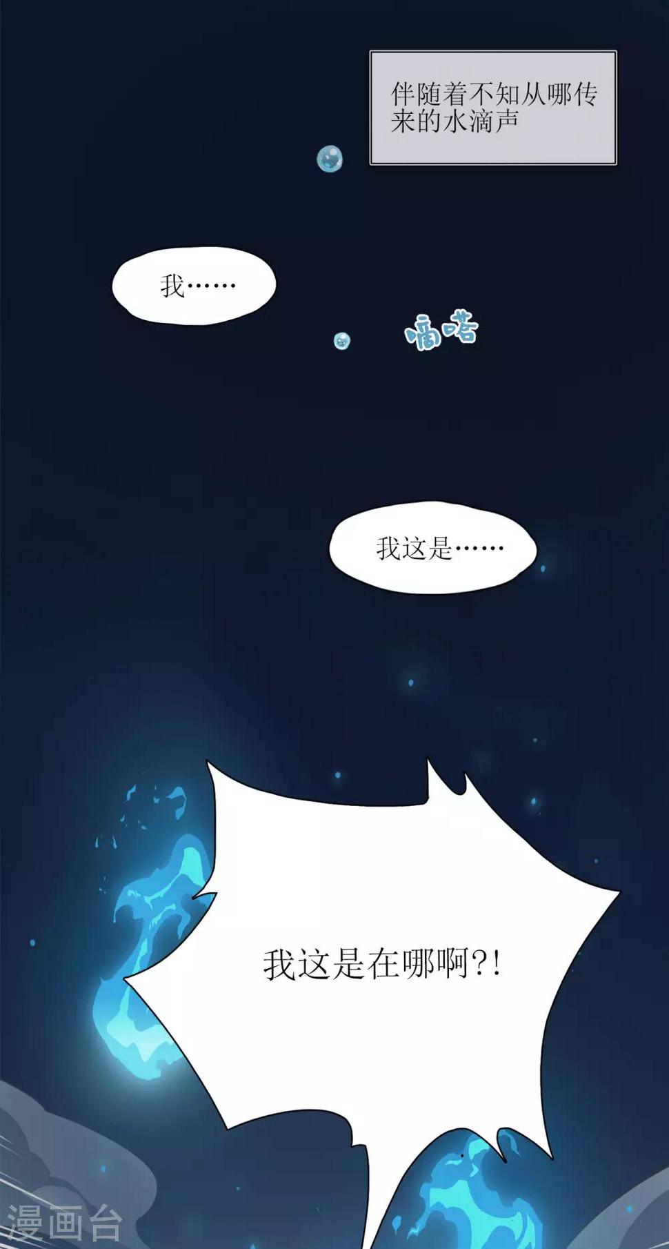 第1话 梦中注定的相遇1
