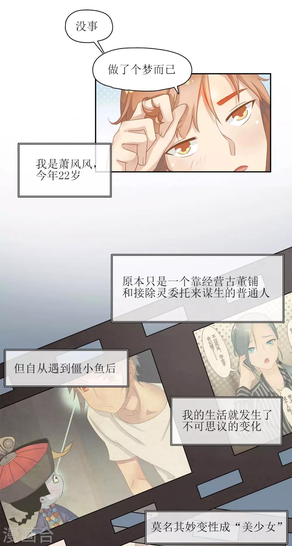第1话 梦中注定的相遇13