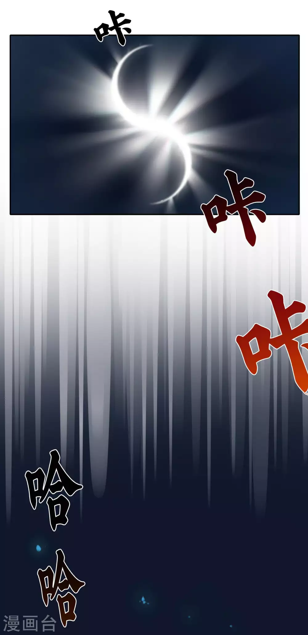 第11话 被嘲弄的命运？风鱼志危机四伏！16