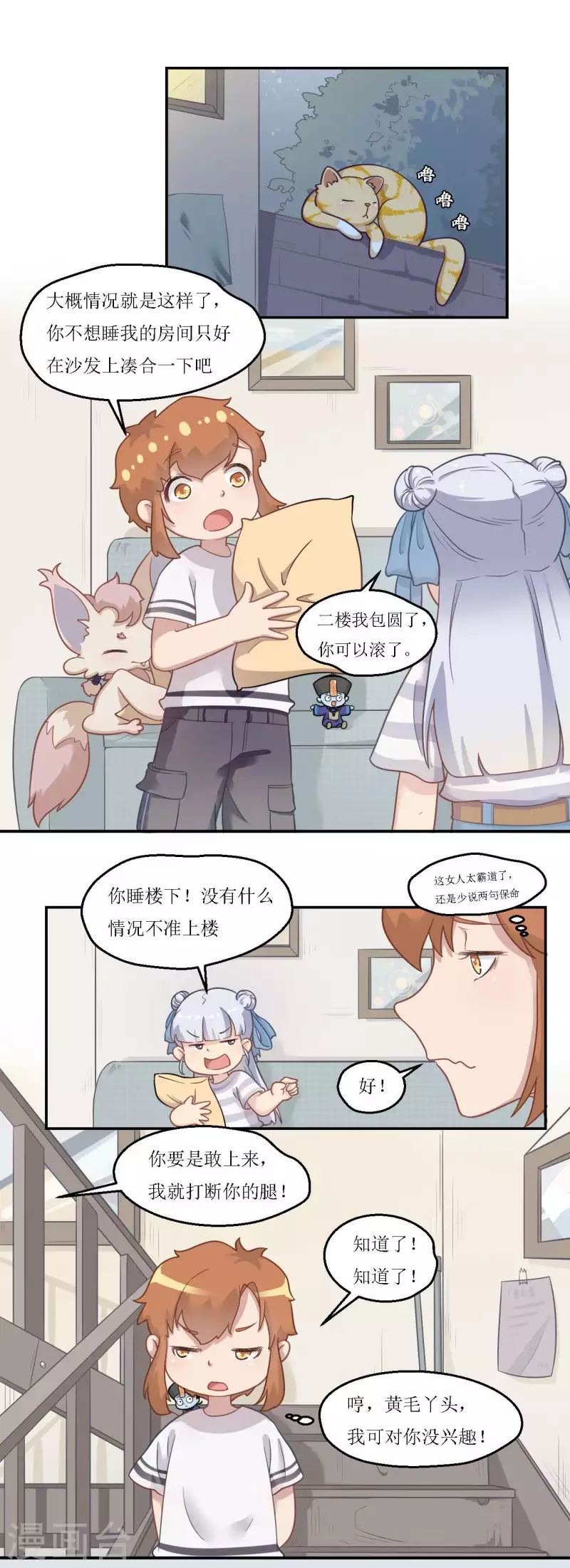 第25话 风风牌蛋包饭12