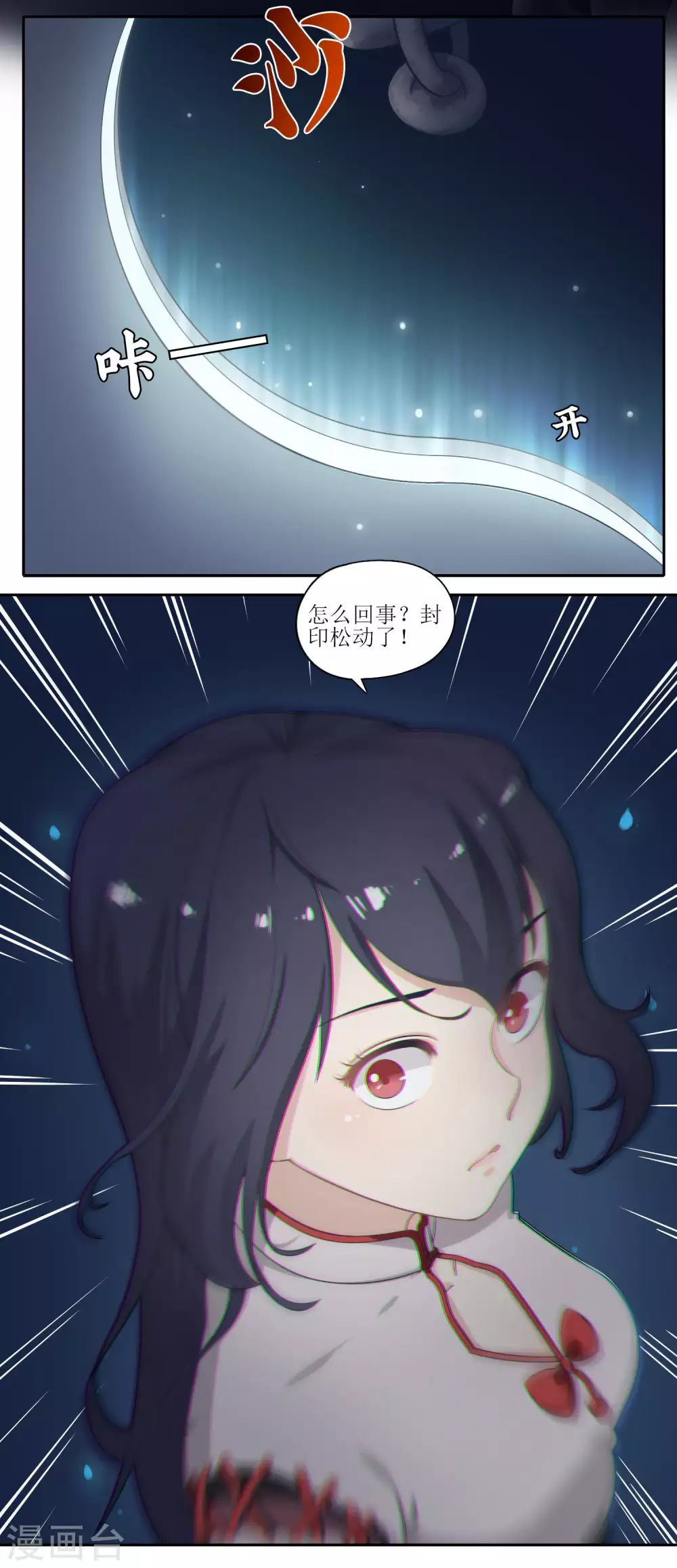 第12话 大事件！百灵出逃，风鱼志解封？！4