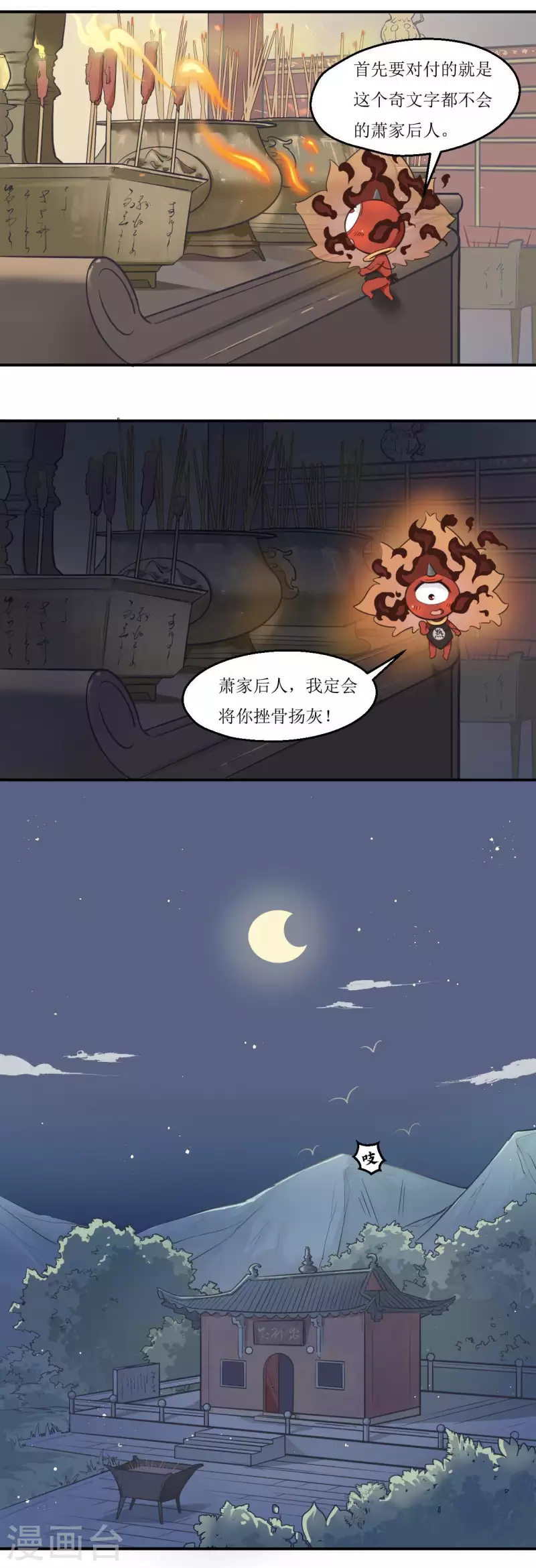 第25话 风风牌蛋包饭15