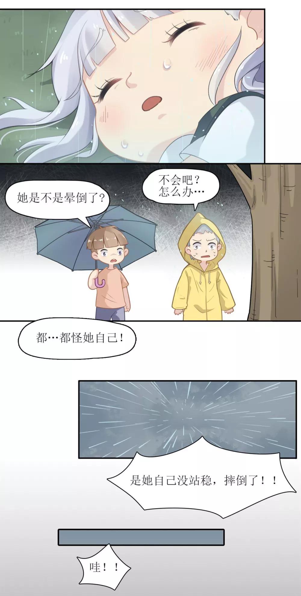 第6话 一辈子的好朋友17