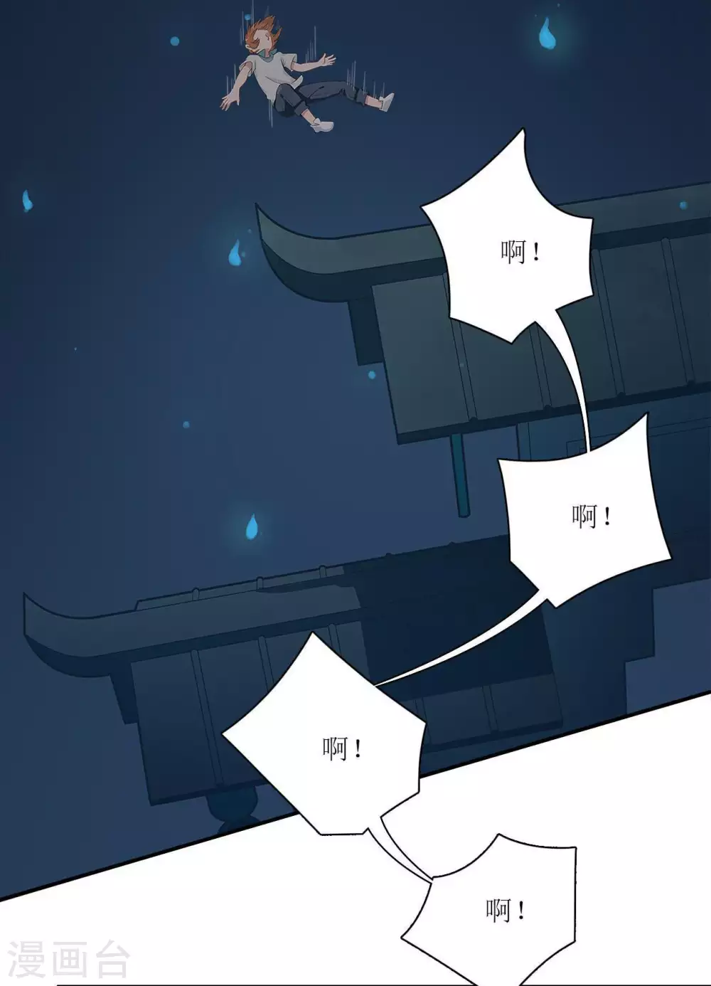 第14话 原来那不是梦1