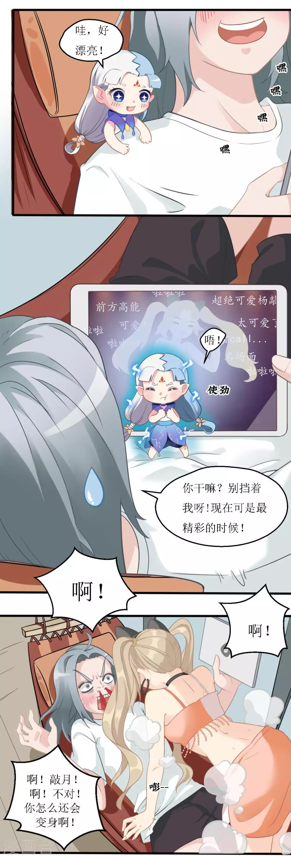 第21话 超级变身术6