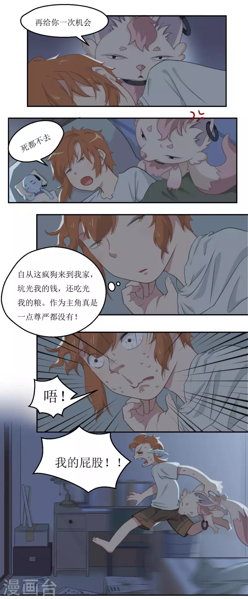 第26话 秘密通道4