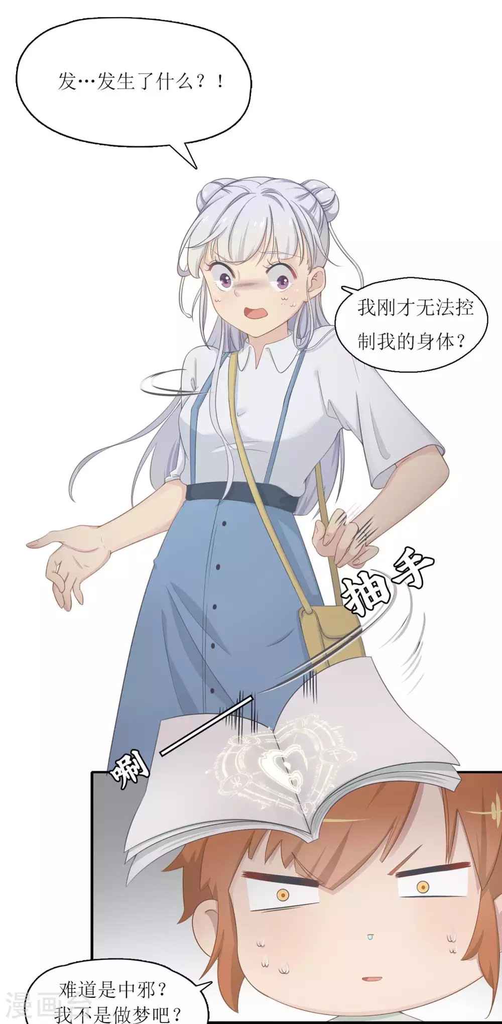 第12话 大事件！百灵出逃，风鱼志解封？！12