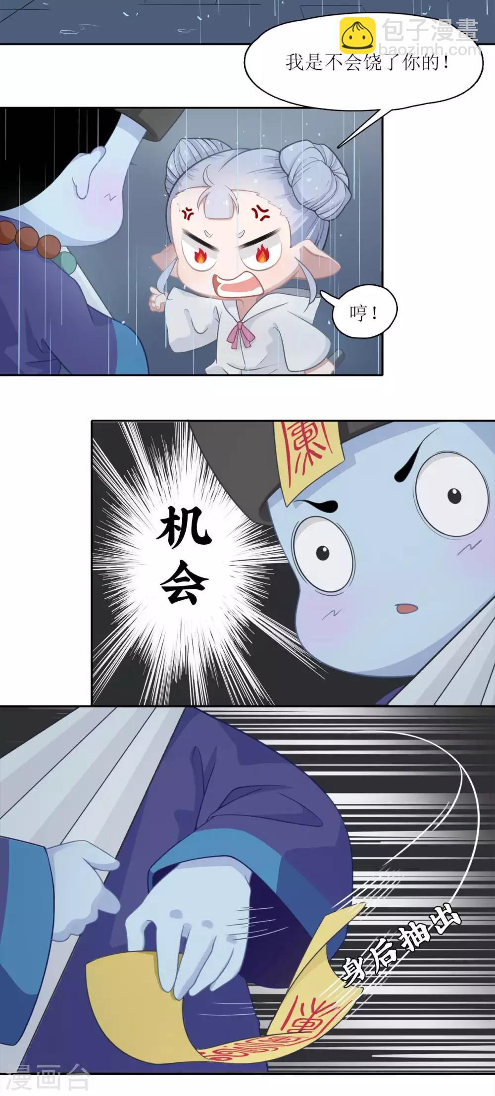 第8话 拯救䌷雨大作战8
