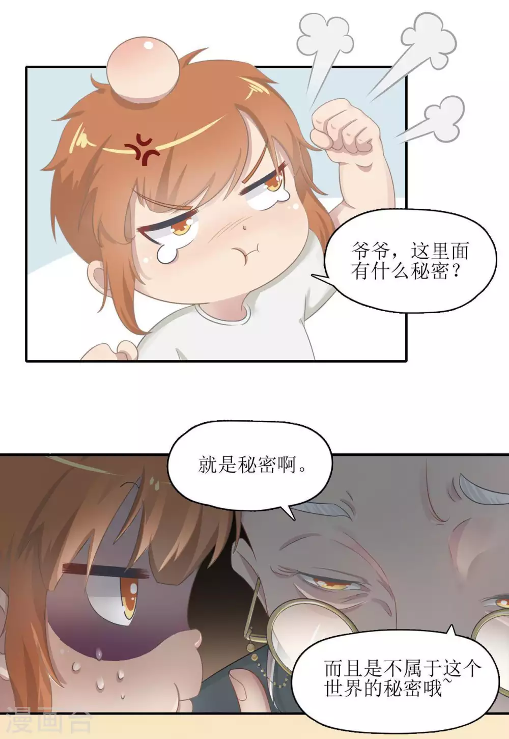 第13话 风鱼志的秘密13
