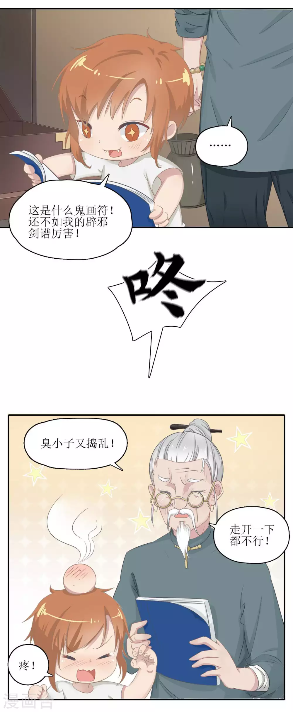 第13话 风鱼志的秘密12