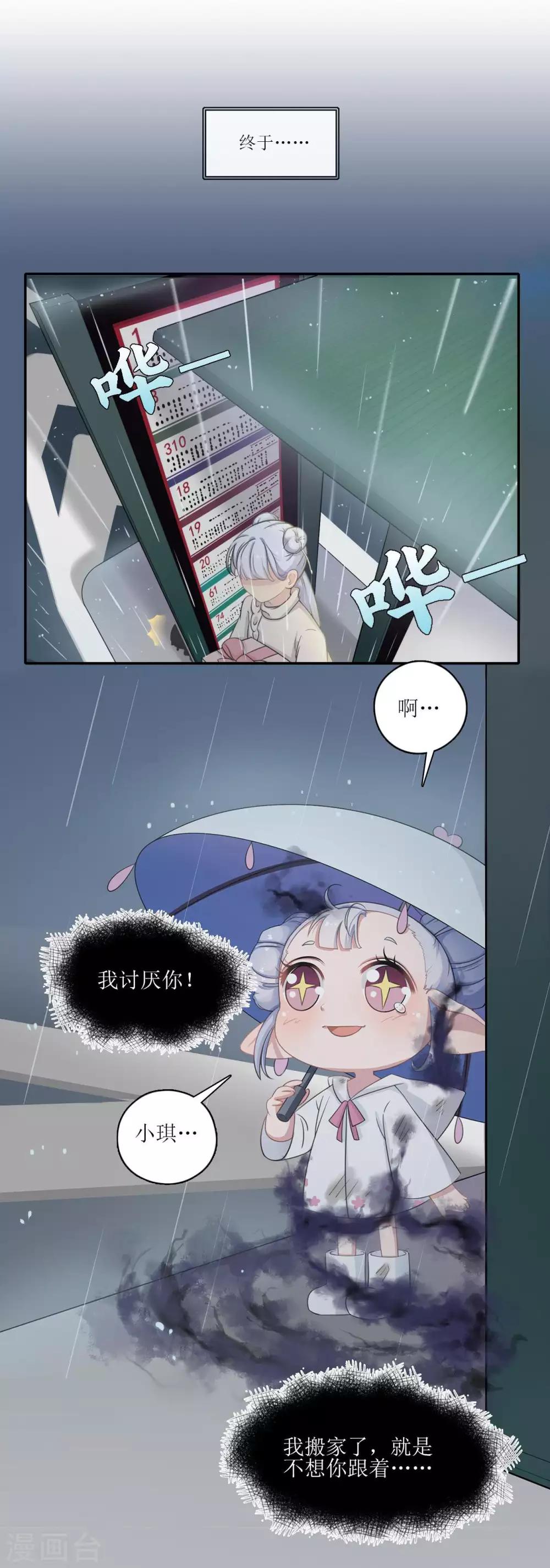 第9话 无声的“守护”5