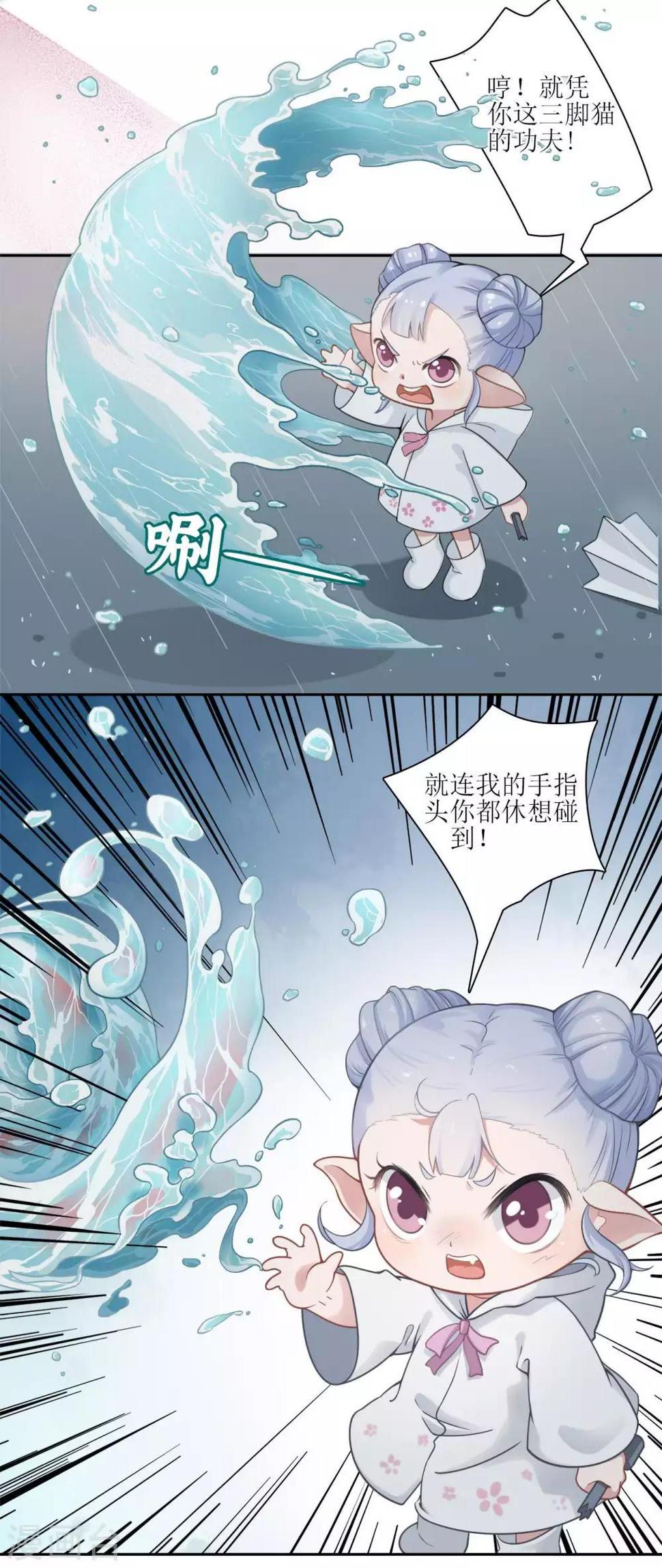 第5话 再相见！不告而别的䌷雨6