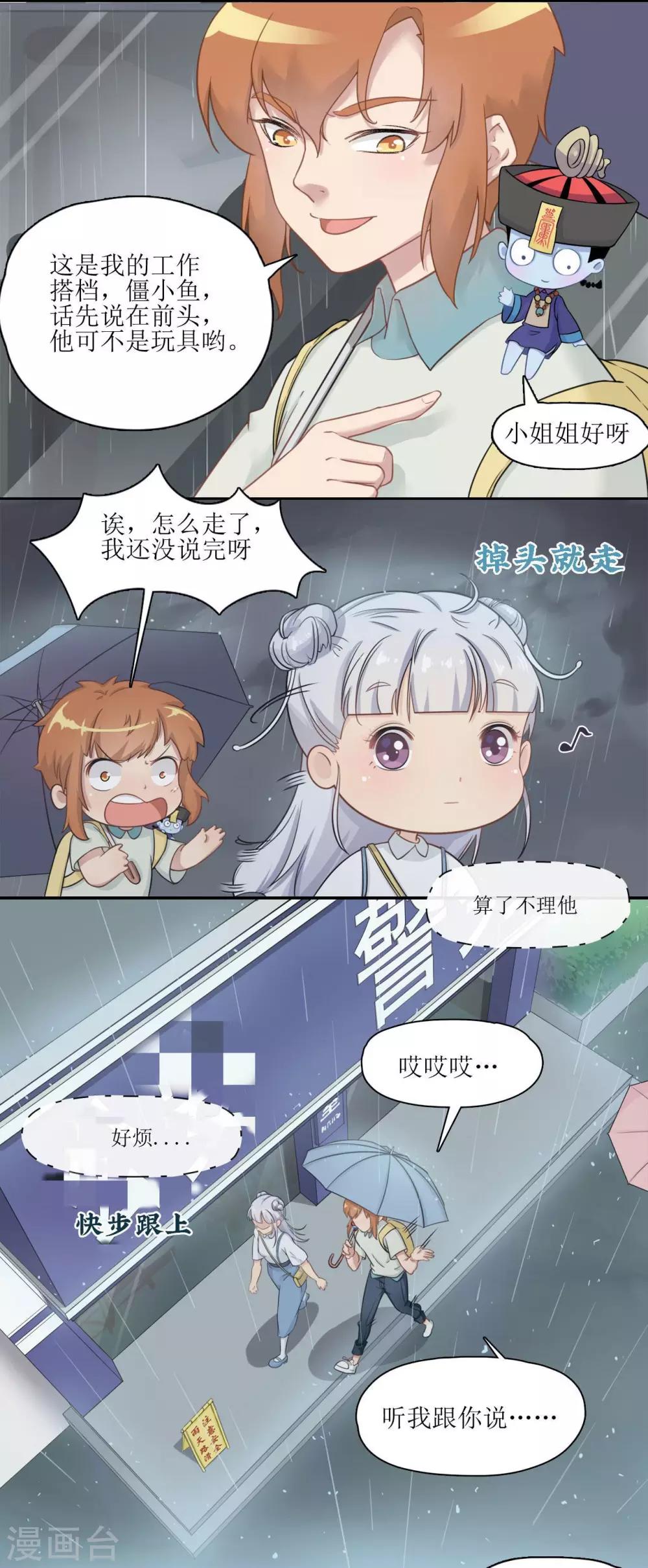 第3话 初次见面，我叫萧风风14