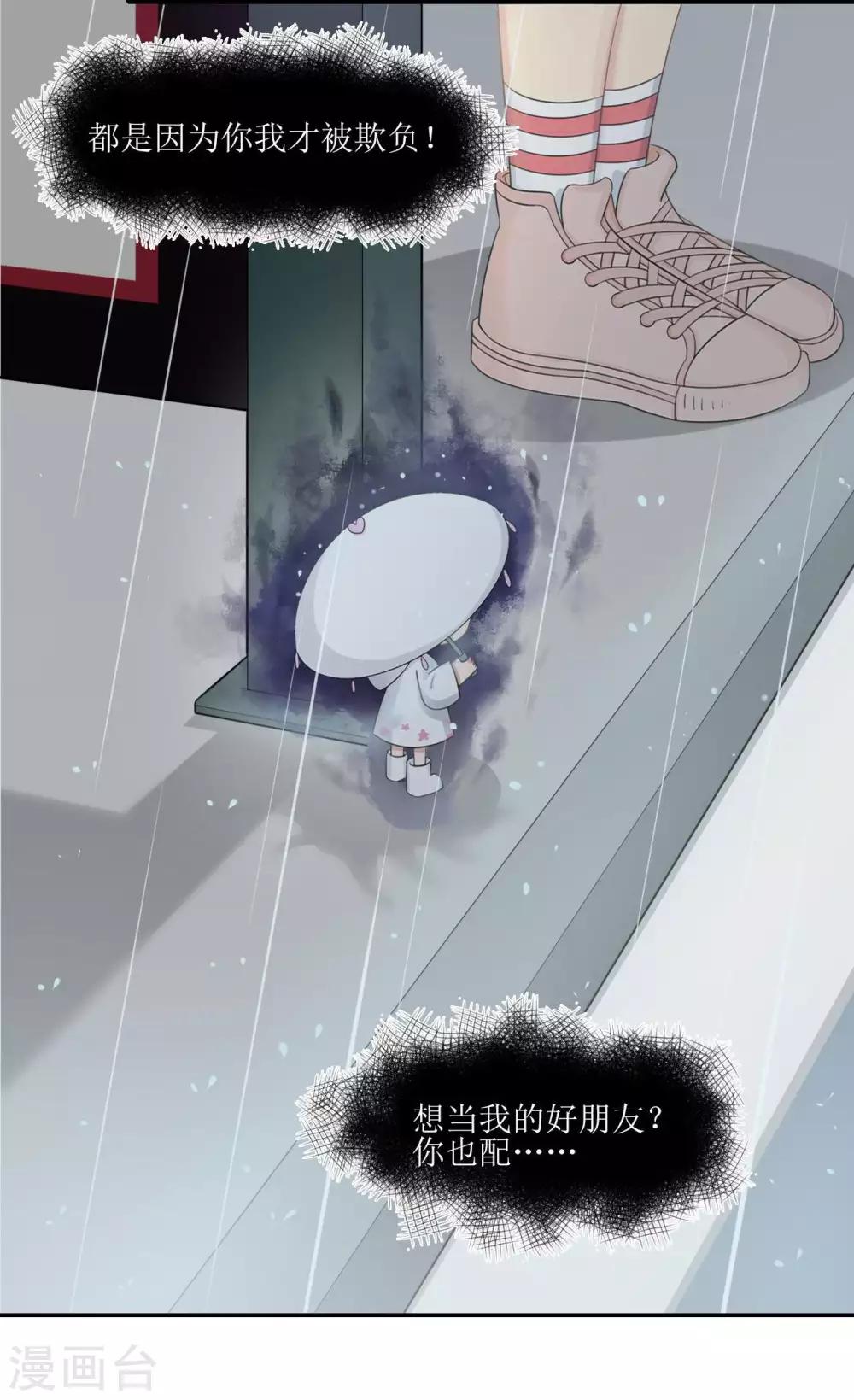 第9话 无声的“守护”7