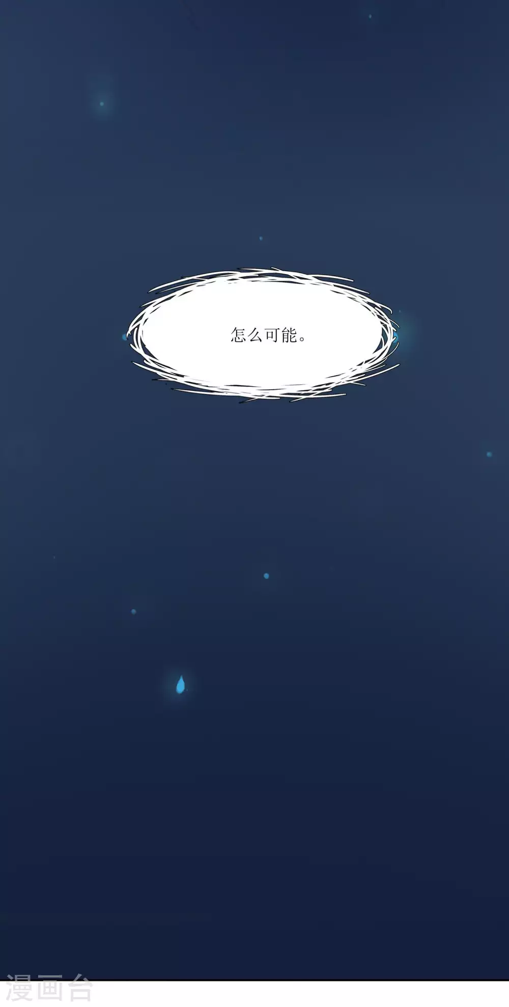 第11话 被嘲弄的命运？风鱼志危机四伏！7
