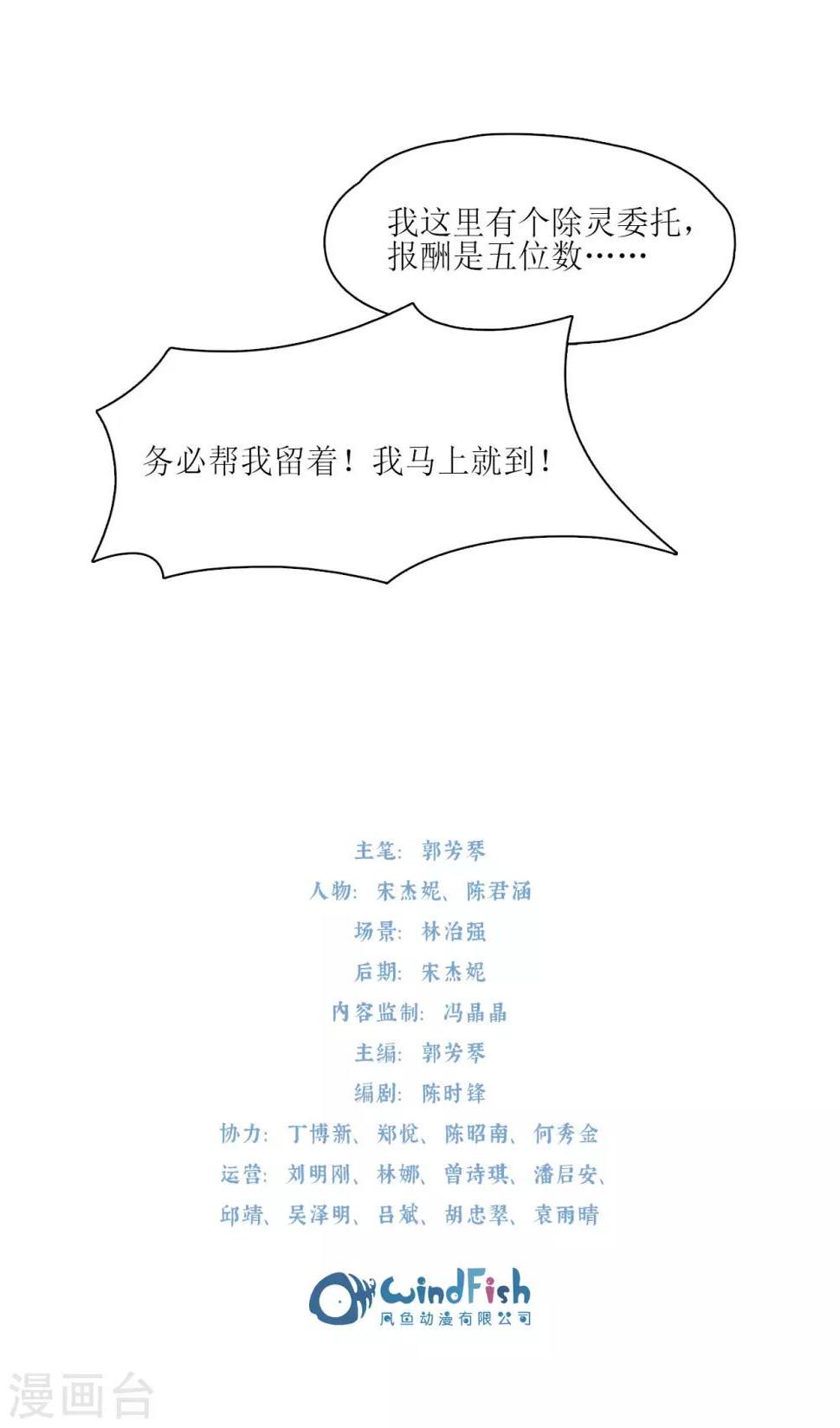 第1话 梦中注定的相遇17