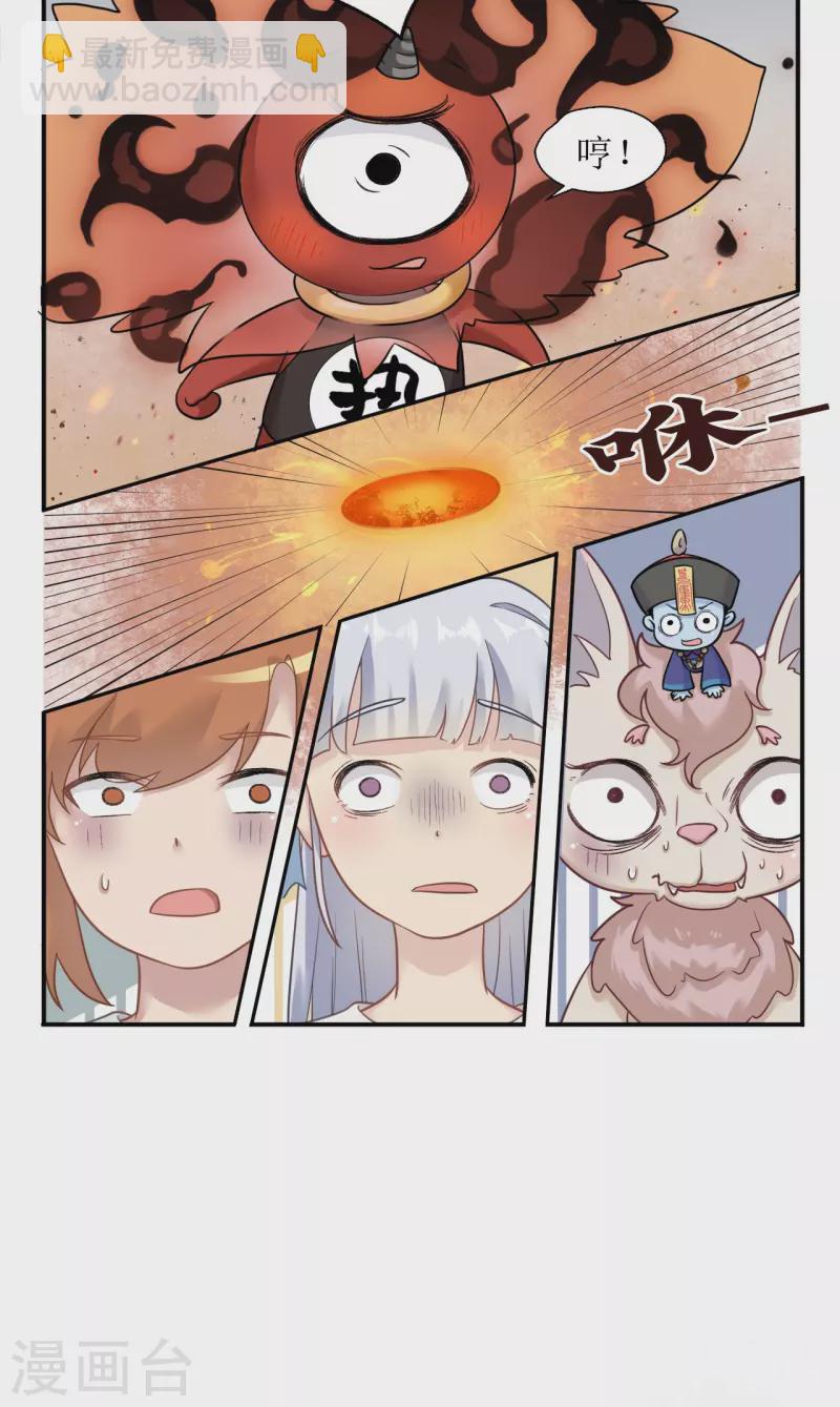 第29话 䌷雨的守护符16