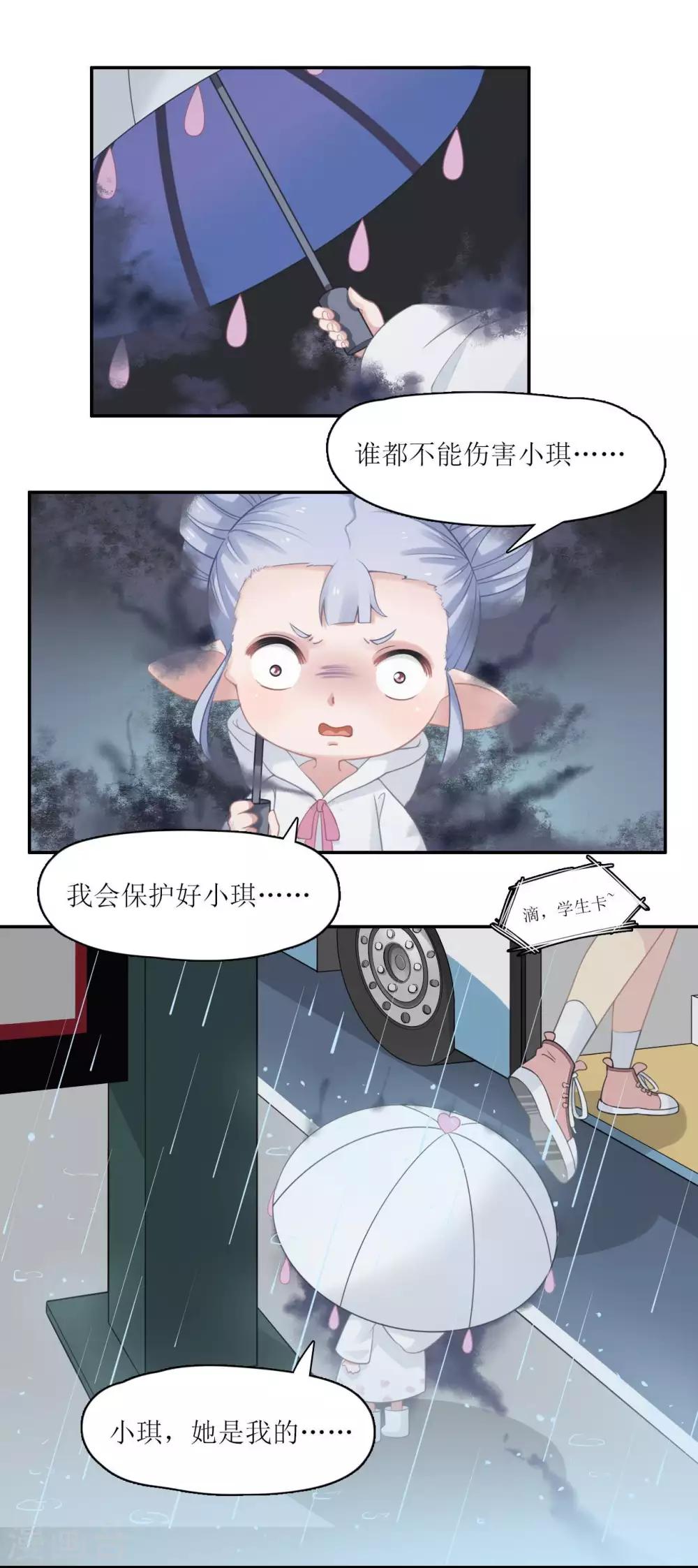 第9话 无声的“守护”10