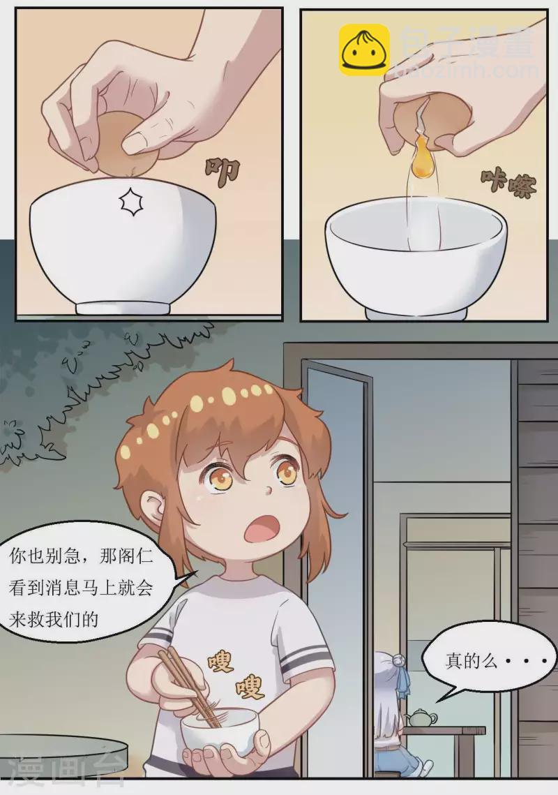 第25话 风风牌蛋包饭4
