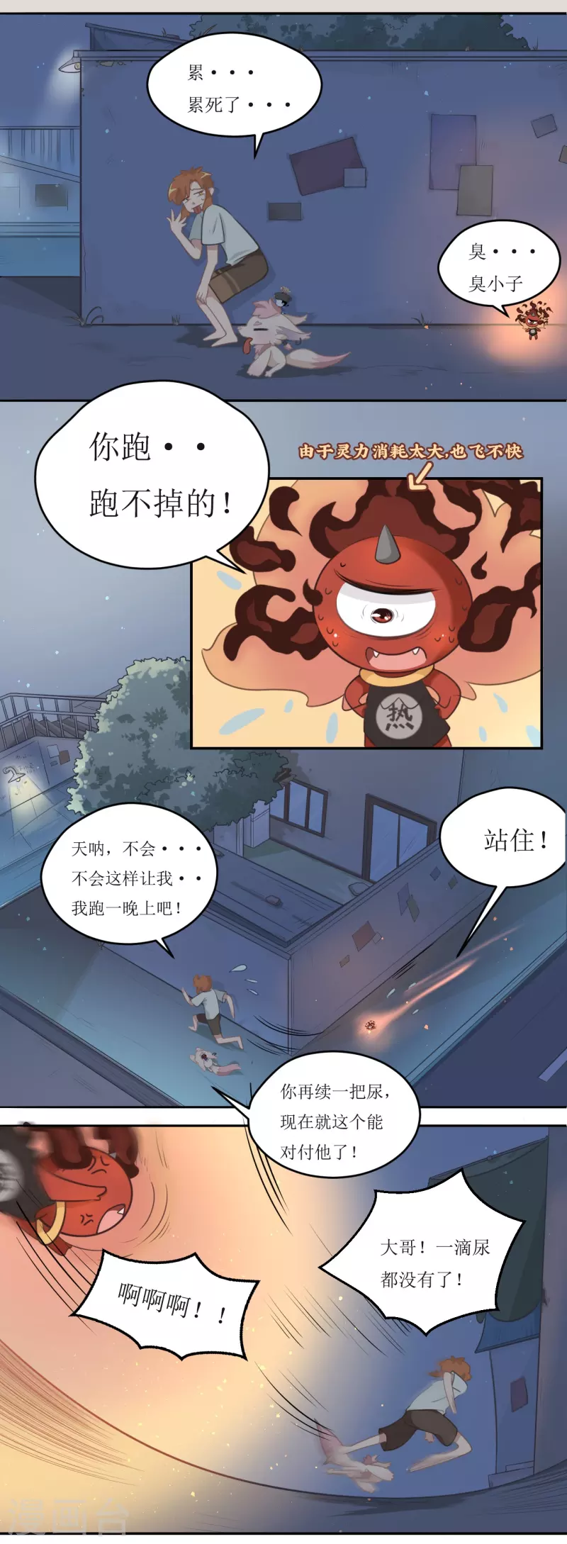第29话 䌷雨的守护符4